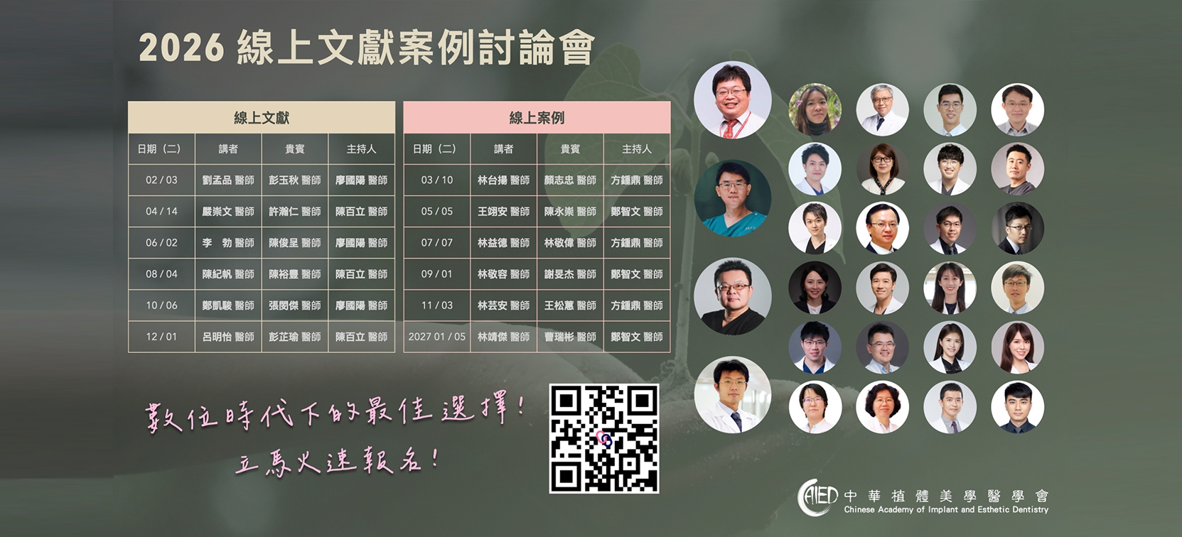 2026線上課程-官網首頁用.jpg 2026線上課程-官網首頁用.jpg