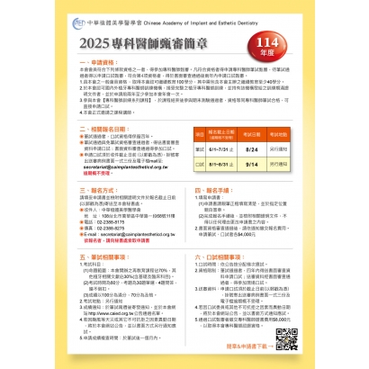 114年簡章_最終版_.jpg