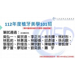 2023年101招課後筆試結果-公告.jpg