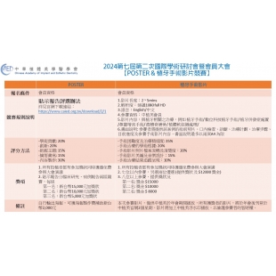 POSTER _ 影片 競賽公告.jpg