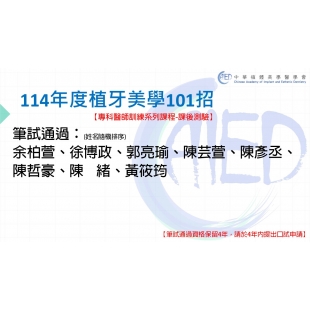 2025年101招課後筆試結果-公告.jpg
