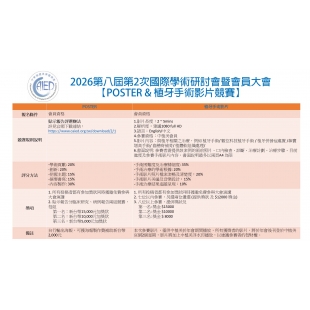2026-POSTER _ 影片 競賽公告.jpg